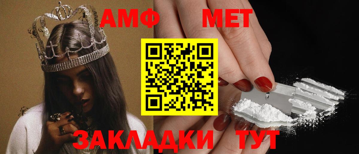 Amphetamine VHQ  Вход с VPN  АМФ  Сокол 