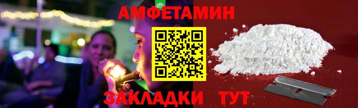 Amphetamine 97% Сокол