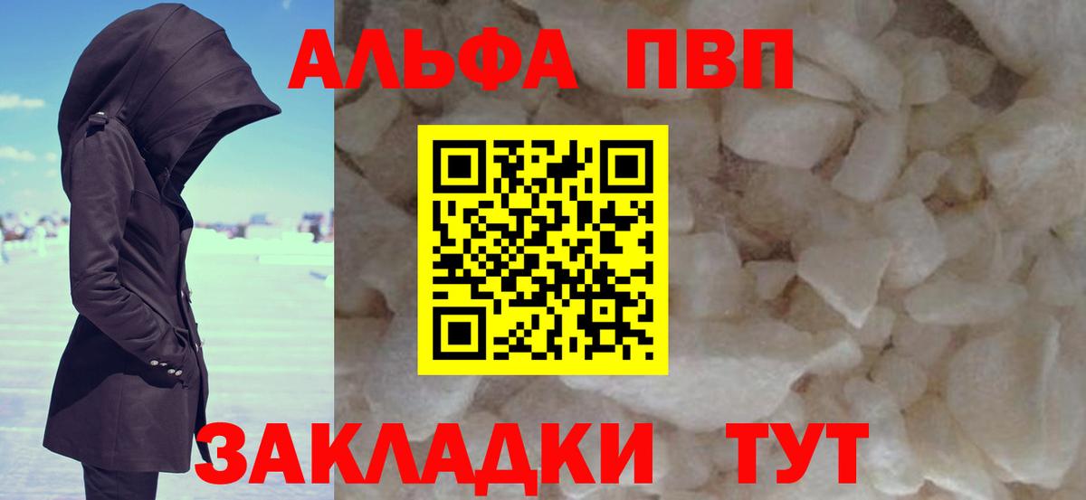 Alpha-PVP крисы CK  Alpha PVP Соль  A PVP Соль  Сокол  Вход с VPN 