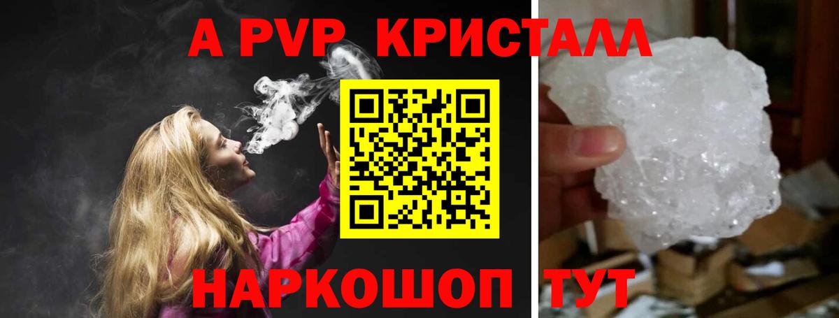 Alpha PVP Соль Сокол