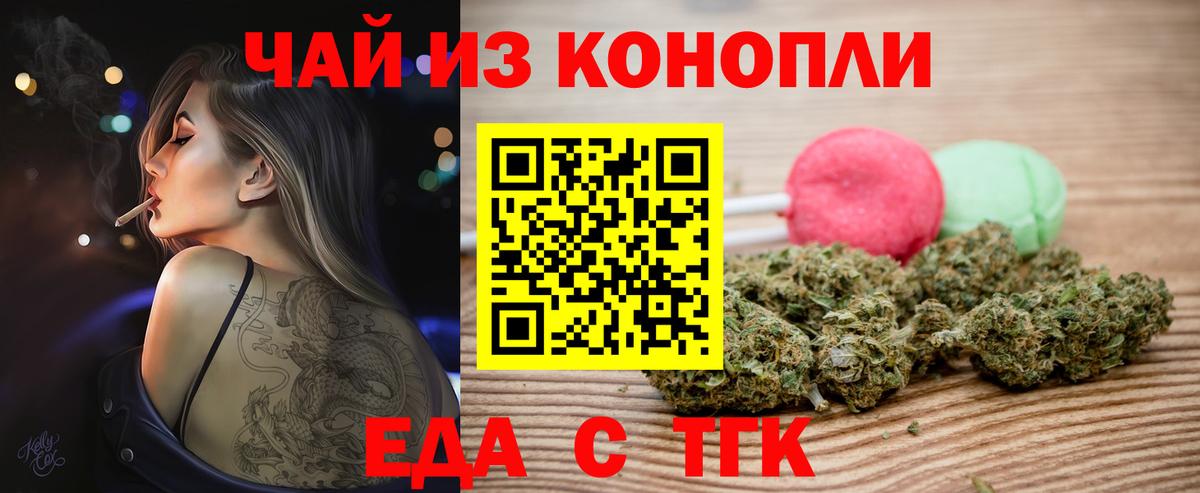 Сокол  Печенье с ТГК конопля  Вход с VPN 