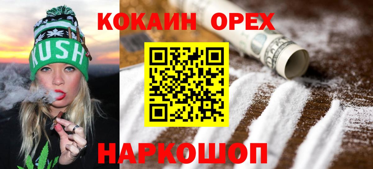 COCAIN  COCAIN Боливия  Вход с VPN  Cocaine 99%  Сокол 