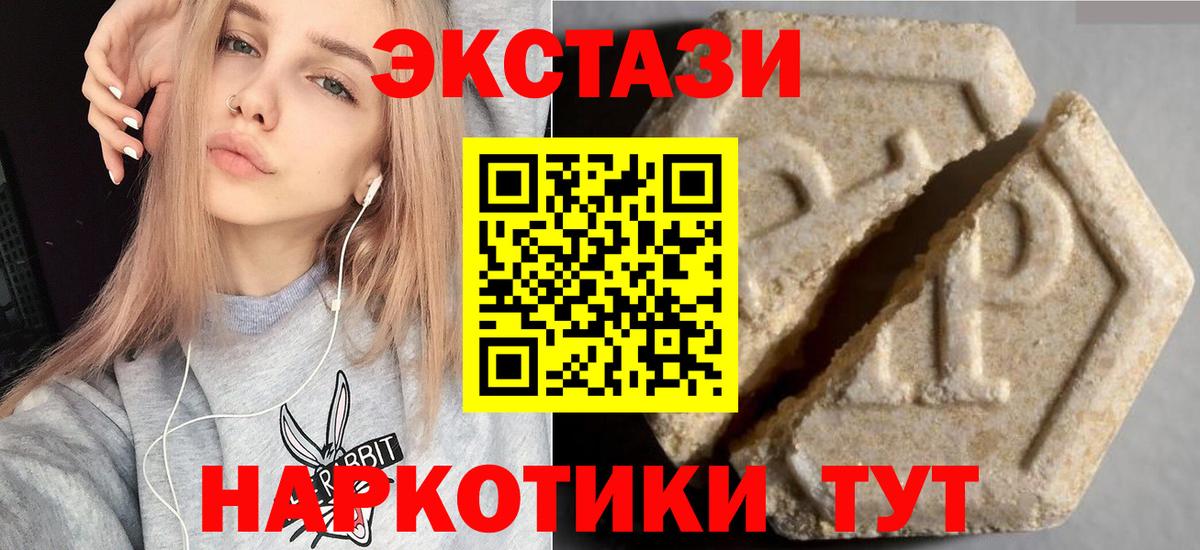 Ecstasy 280 MDMA  shop клад  Сокол  Вход с VPN 