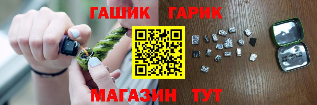 ГАШИШ hashish  Вход с VPN  закладка  ГАШ hashish  Сокол 