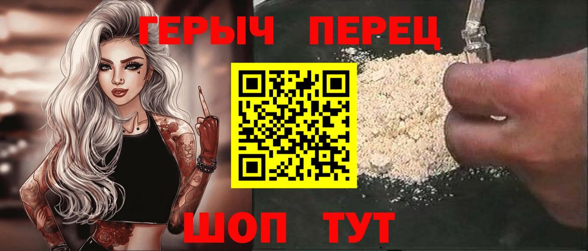 Героин  Вход с VPN  Сокол  ГЕРОИН гречка 