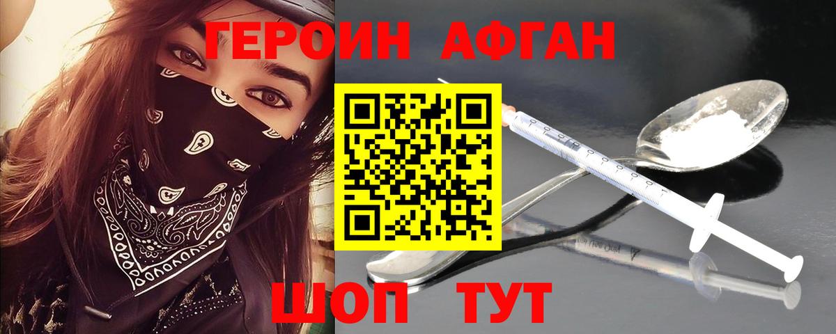 ГЕРОИН хмурый Сокол