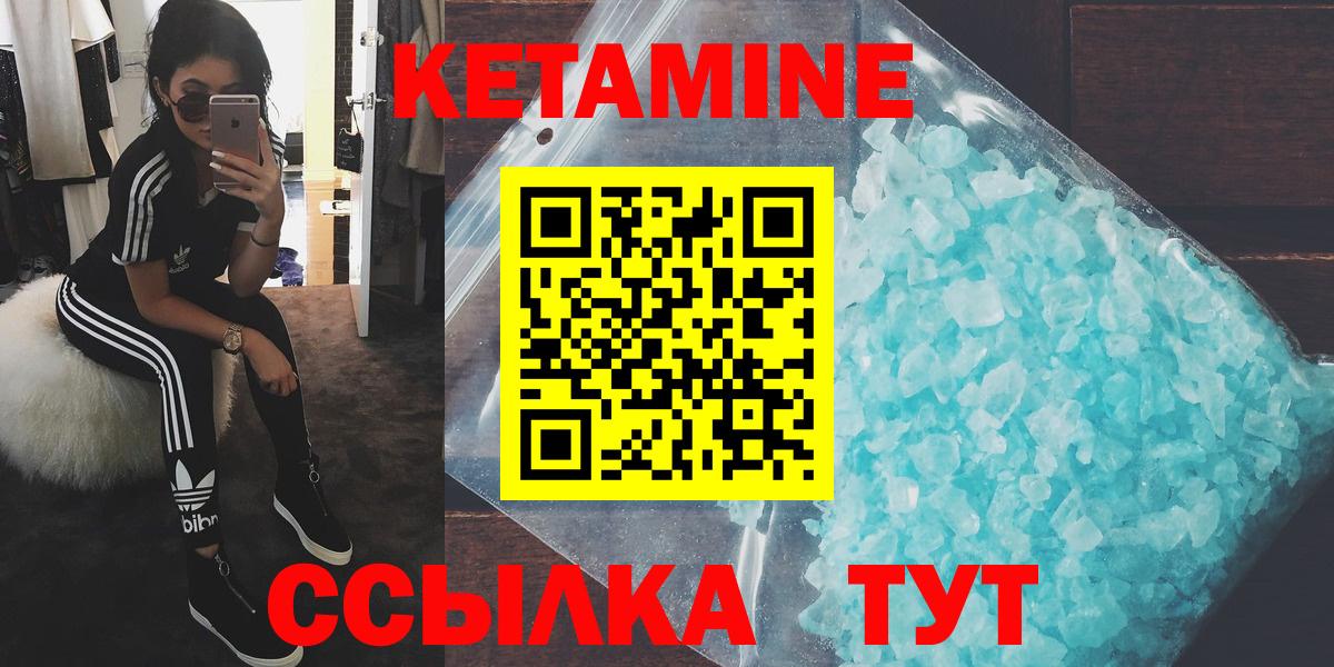 маркетплейс состав  КЕТАМИН VHQ  Вход с VPN  Сокол  Кетамин ketamine 