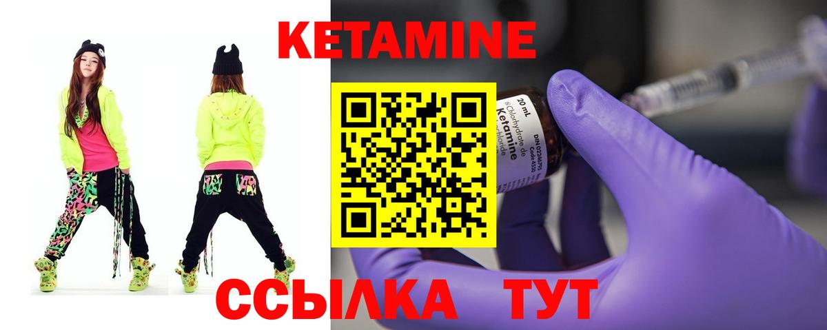 КЕТАМИН ketamine Сокол