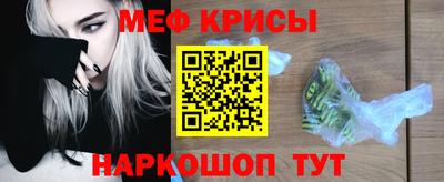 мяу мяу мука Краснознаменск
