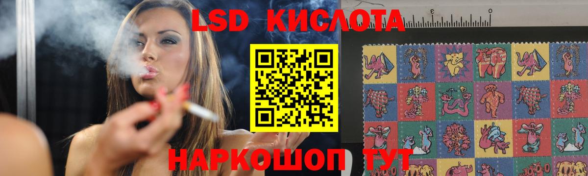 LSD-25 экстази кислота Сокол