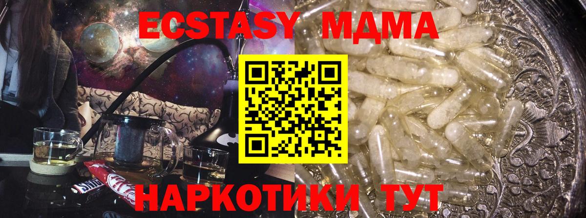 MDMA молли Сокол