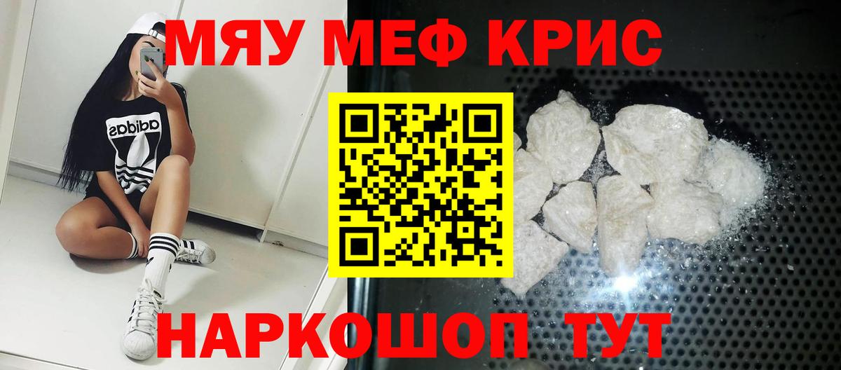 Мефедрон  Мефедрон мука  Вход с VPN  Сокол  магазин продажи наркотиков  Мефедрон мука 
