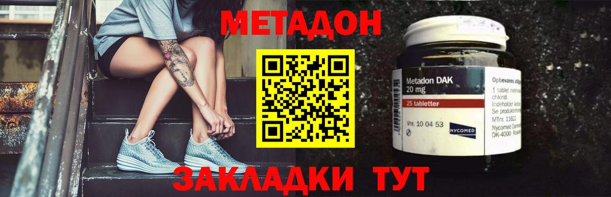 Сокол  МЕТАДОН кристалл  Вход с VPN 