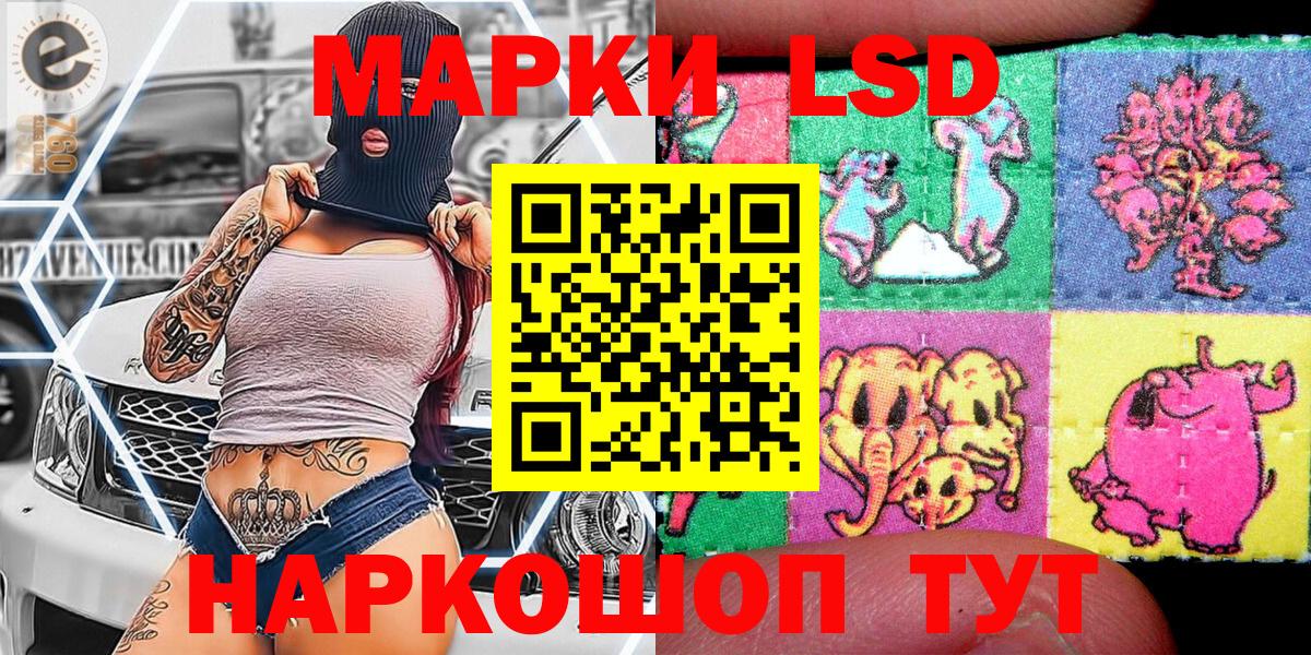 Марки 25I-NBOMe 1,8мг Сокол