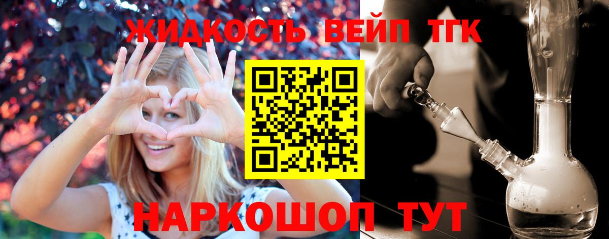 Дистиллят ТГК вейп Сокол