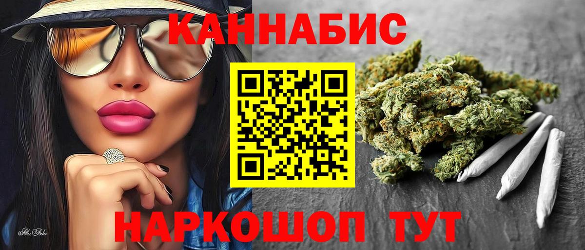 Каннабис планчик  Вход с VPN  Бошки Шишки AK-47  Сокол 